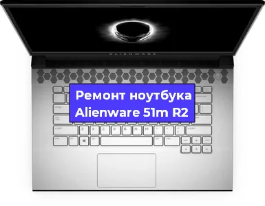 Замена видеокарты на ноутбуке Alienware 51m R2 в Ростове-на-Дону